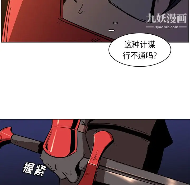 漫画《PainKiller-正义的背后》第26话第36张图