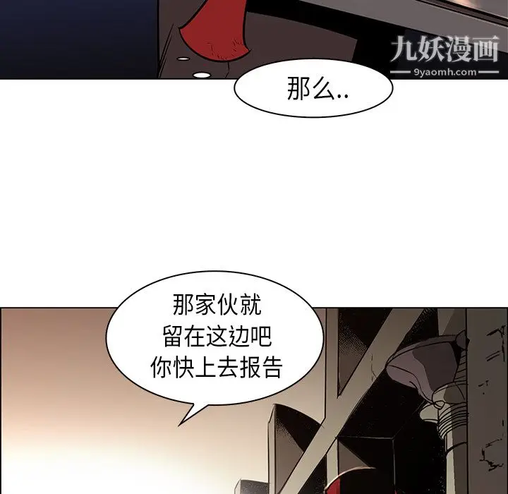 漫画《PainKiller-正义的背后》第26话第37张图