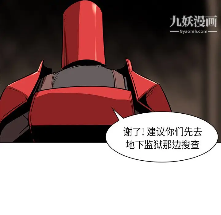 漫画《PainKiller-正义的背后》第26话第41张图