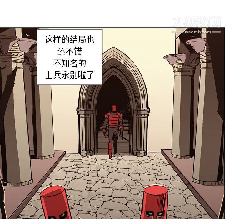 漫画《PainKiller-正义的背后》第26话第42张图