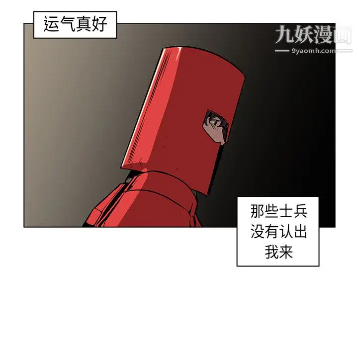 漫画《PainKiller-正义的背后》第26话第44张图