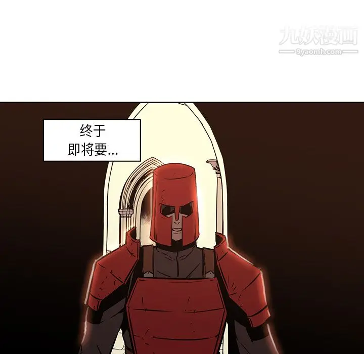 漫画《PainKiller-正义的背后》第26话第45张图