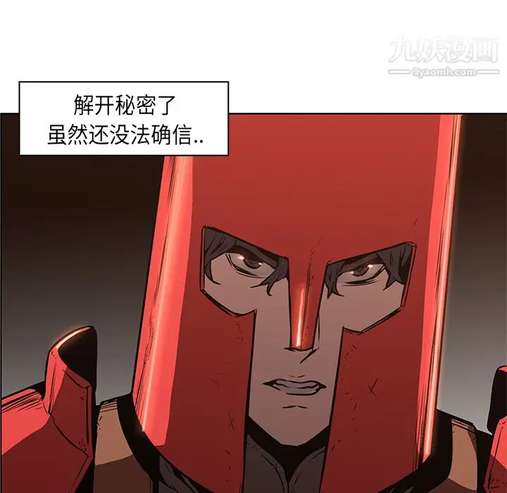 漫画《PainKiller-正义的背后》第26话第47张图