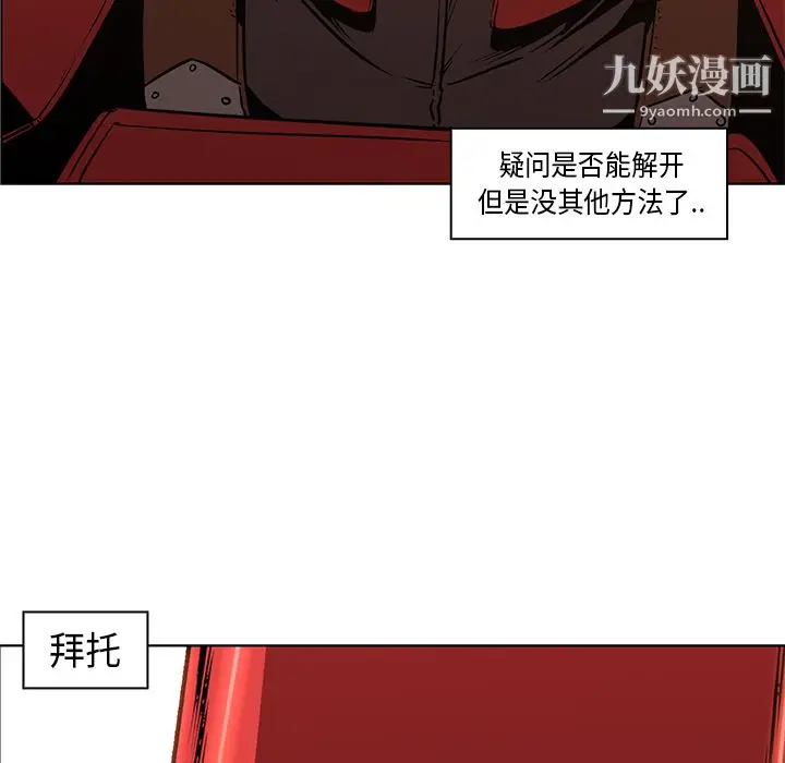 漫画《PainKiller-正义的背后》第26话第48张图