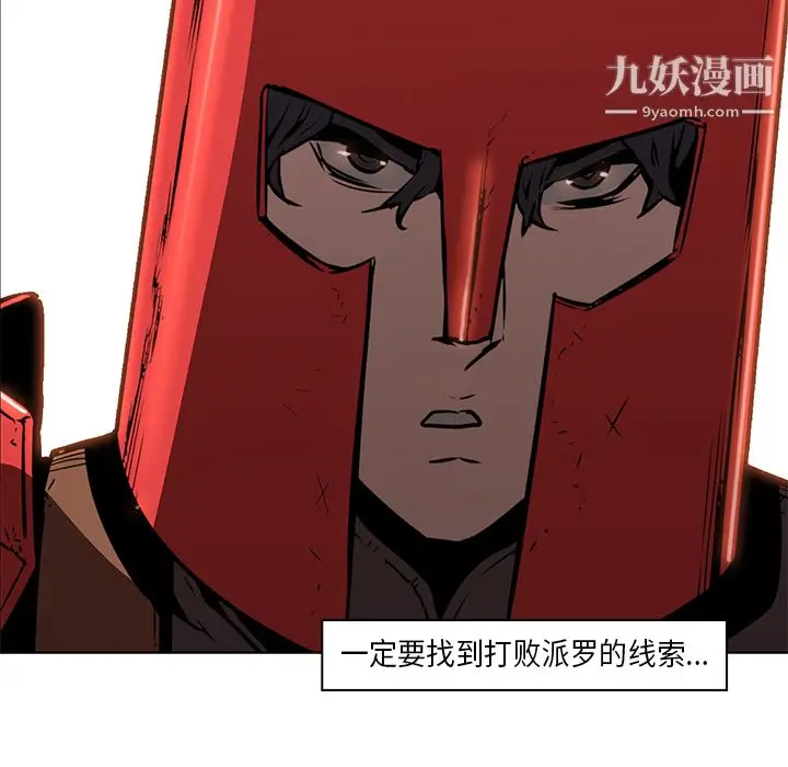 漫画《PainKiller-正义的背后》第26话第49张图