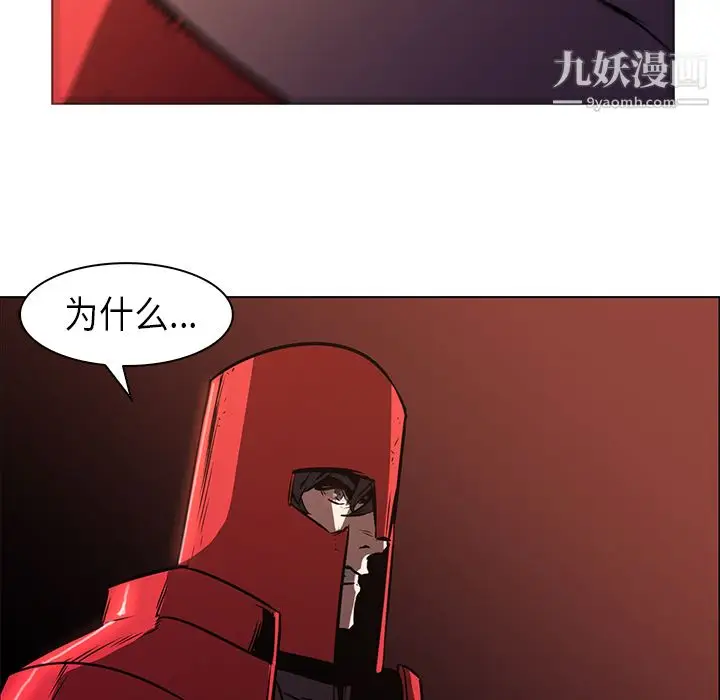 漫画《PainKiller-正义的背后》第26话第51张图