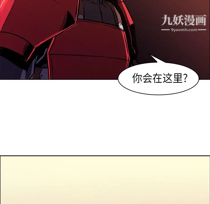 漫画《PainKiller-正义的背后》第26话第52张图