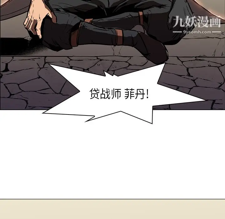 漫画《PainKiller-正义的背后》第26话第54张图