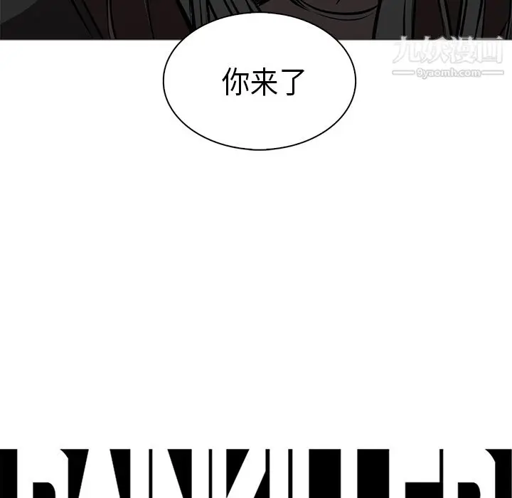 漫画《PainKiller-正义的背后》第26话第57张图