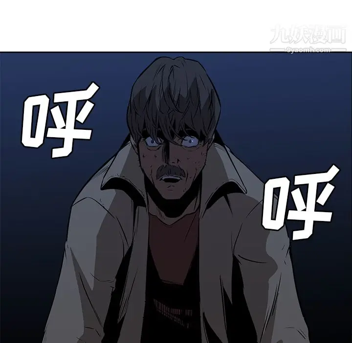 漫画《PainKiller-正义的背后》第26话第62张图