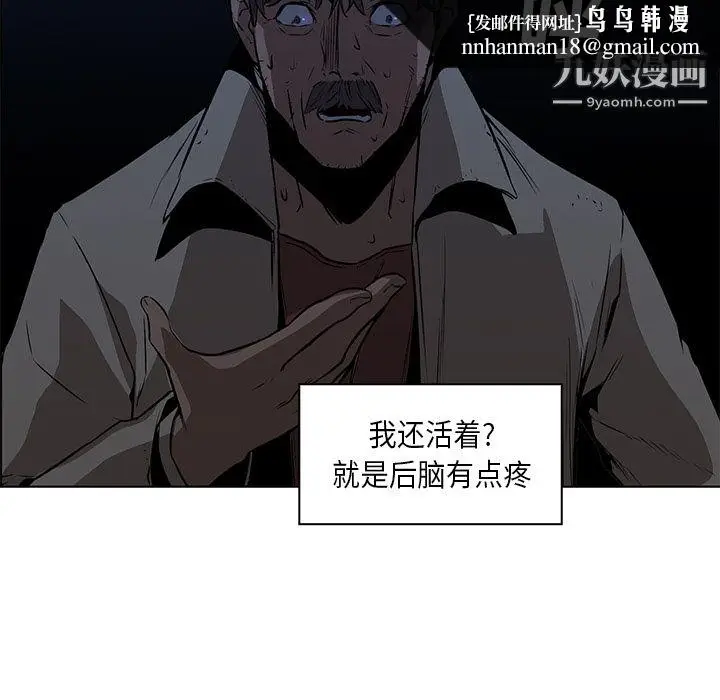 漫画《PainKiller-正义的背后》第26话第64张图