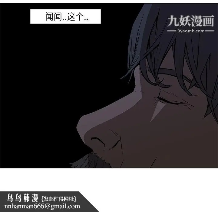 漫画《PainKiller-正义的背后》第26话第65张图
