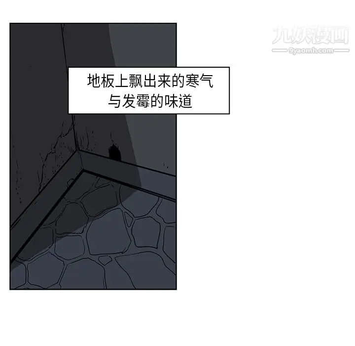 漫画《PainKiller-正义的背后》第26话第66张图