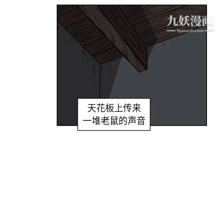 漫画《PainKiller-正义的背后》第26话第67张图