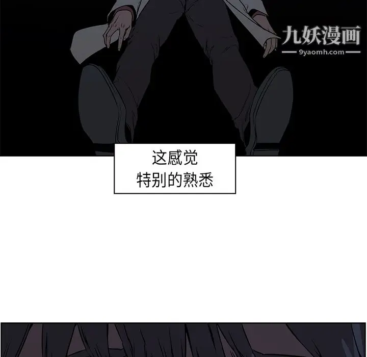 漫画《PainKiller-正义的背后》第26话第69张图