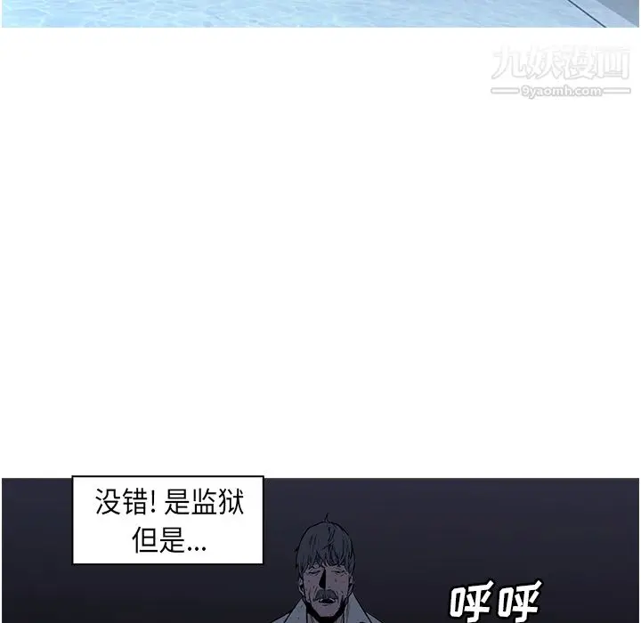 漫画《PainKiller-正义的背后》第26话第75张图