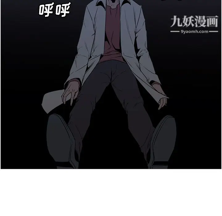 漫画《PainKiller-正义的背后》第26话第76张图