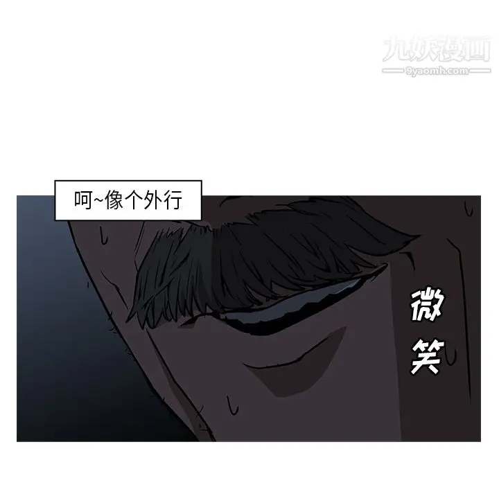 漫画《PainKiller-正义的背后》第26话第77张图