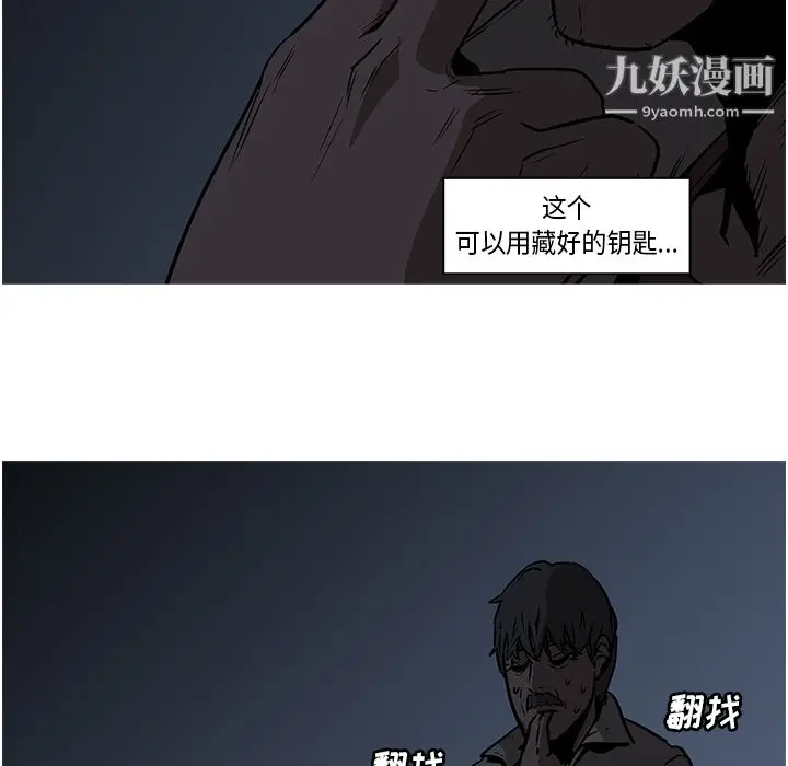 漫画《PainKiller-正义的背后》第26话第79张图