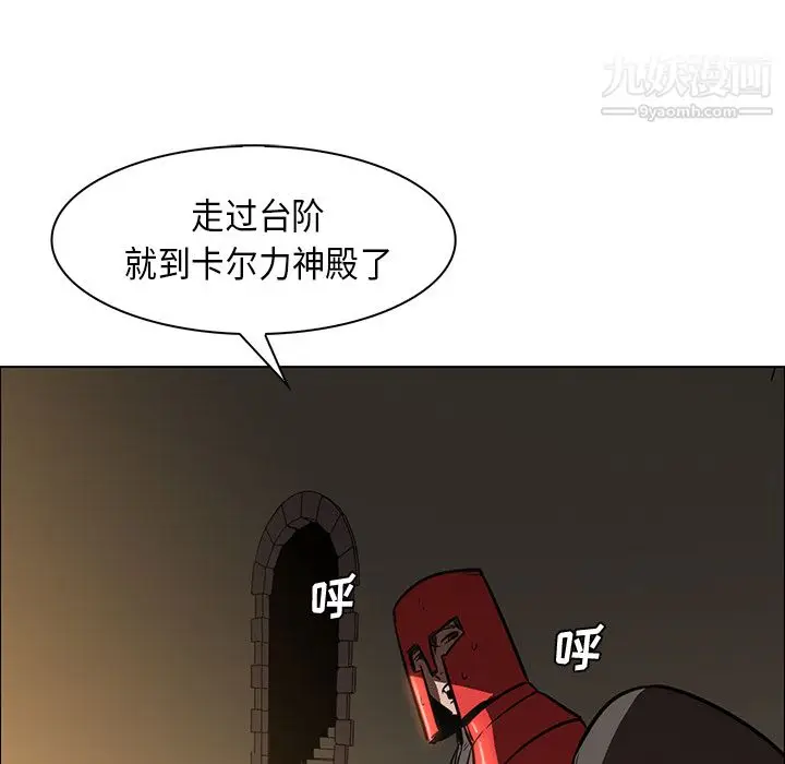 漫画《PainKiller-正义的背后》第26话第8张图