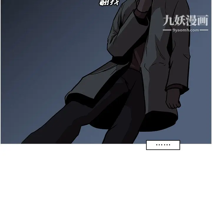 漫画《PainKiller-正义的背后》第26话第80张图