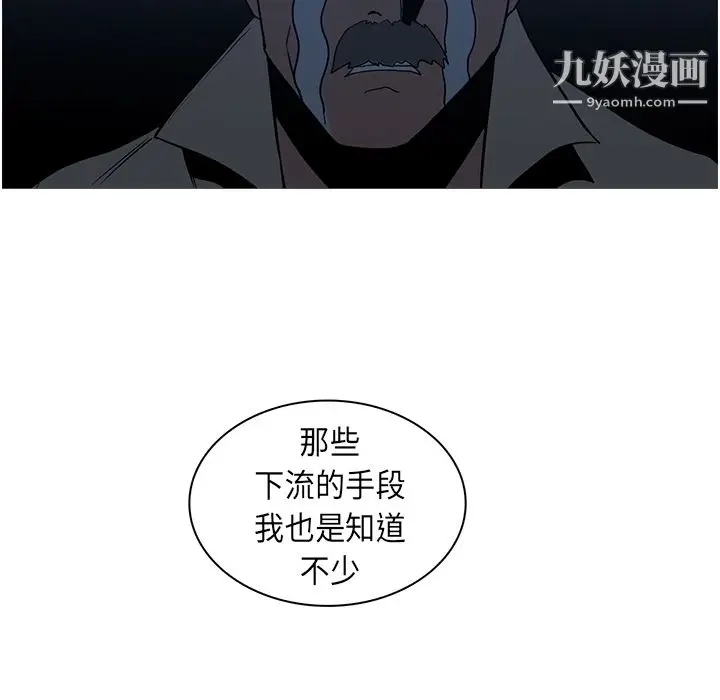 漫画《PainKiller-正义的背后》第26话第83张图
