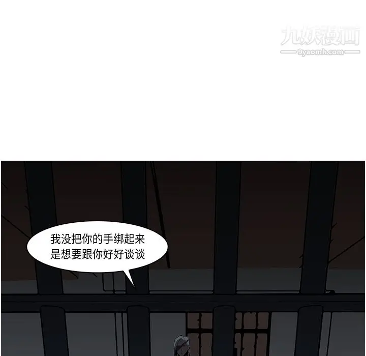 漫画《PainKiller-正义的背后》第26话第84张图