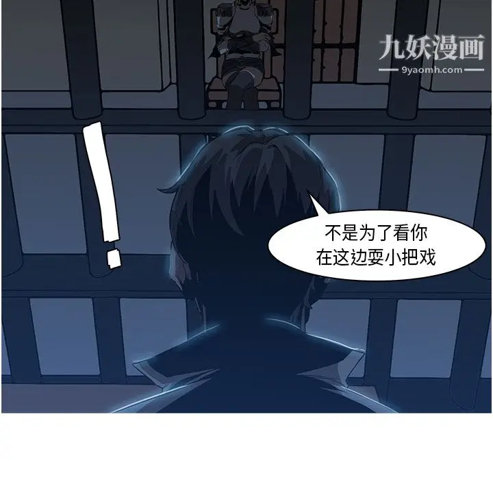 漫画《PainKiller-正义的背后》第26话第85张图