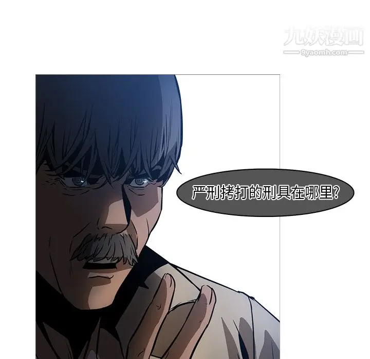 漫画《PainKiller-正义的背后》第26话第88张图