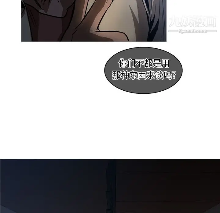 漫画《PainKiller-正义的背后》第26话第89张图