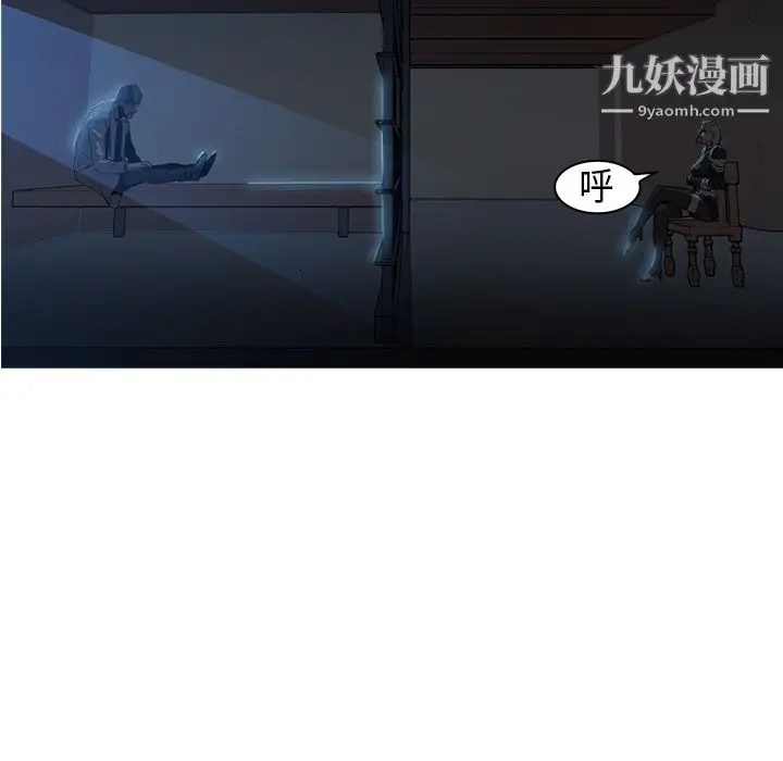 漫画《PainKiller-正义的背后》第26话第90张图