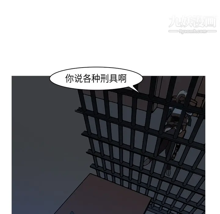 漫画《PainKiller-正义的背后》第26话第91张图