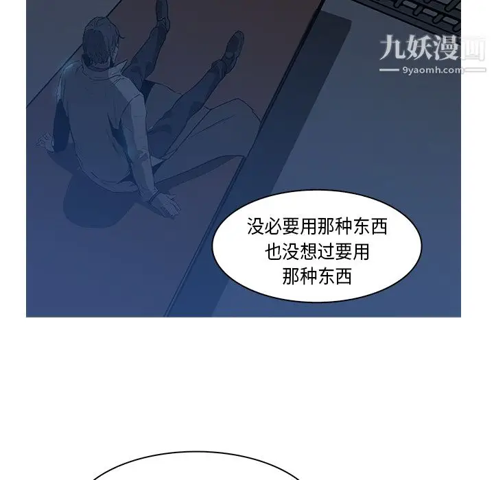 漫画《PainKiller-正义的背后》第26话第92张图