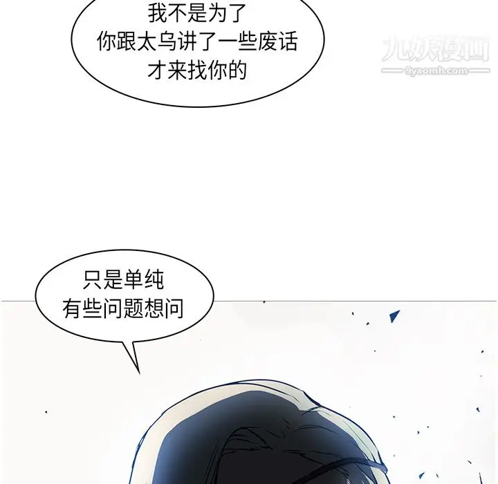 漫画《PainKiller-正义的背后》第26话第93张图