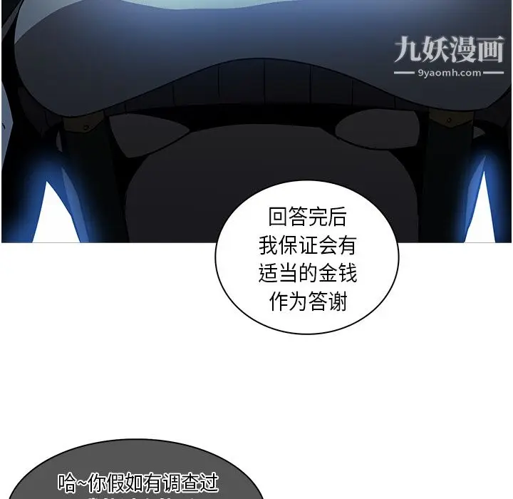 漫画《PainKiller-正义的背后》第26话第95张图