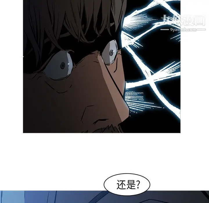 漫画《PainKiller-正义的背后》第26话第99张图