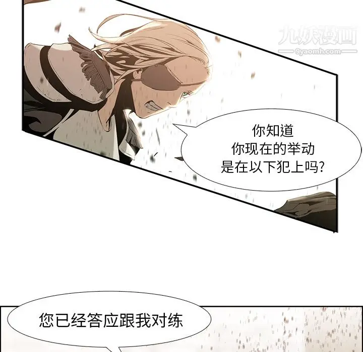 漫画《PainKiller-正义的背后》第14话第12张图