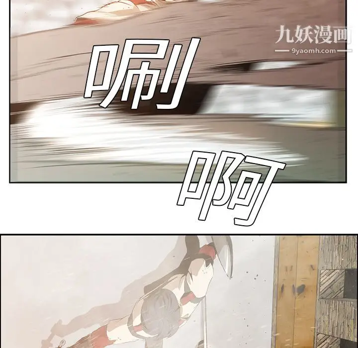 漫画《PainKiller-正义的背后》第14话第14张图