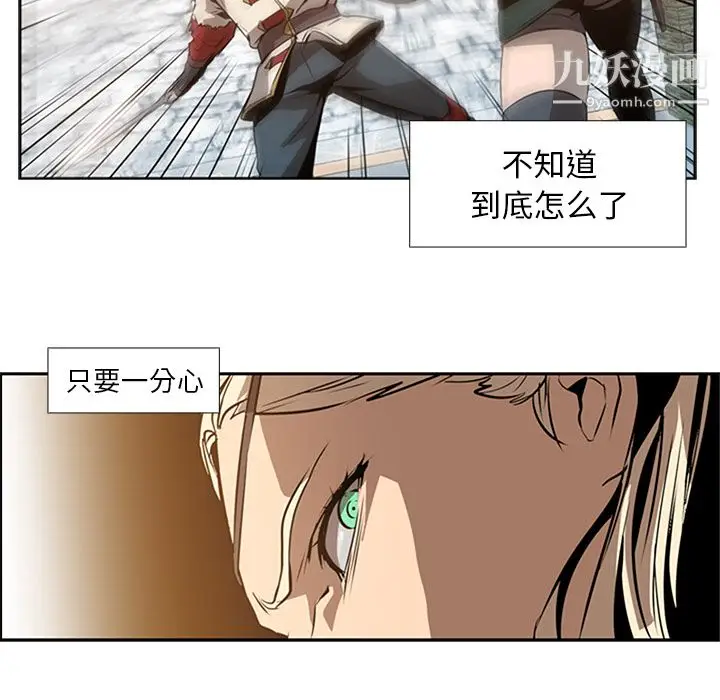 漫画《PainKiller-正义的背后》第14话第17张图