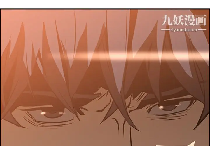 漫画《PainKiller-正义的背后》第14话第2张图