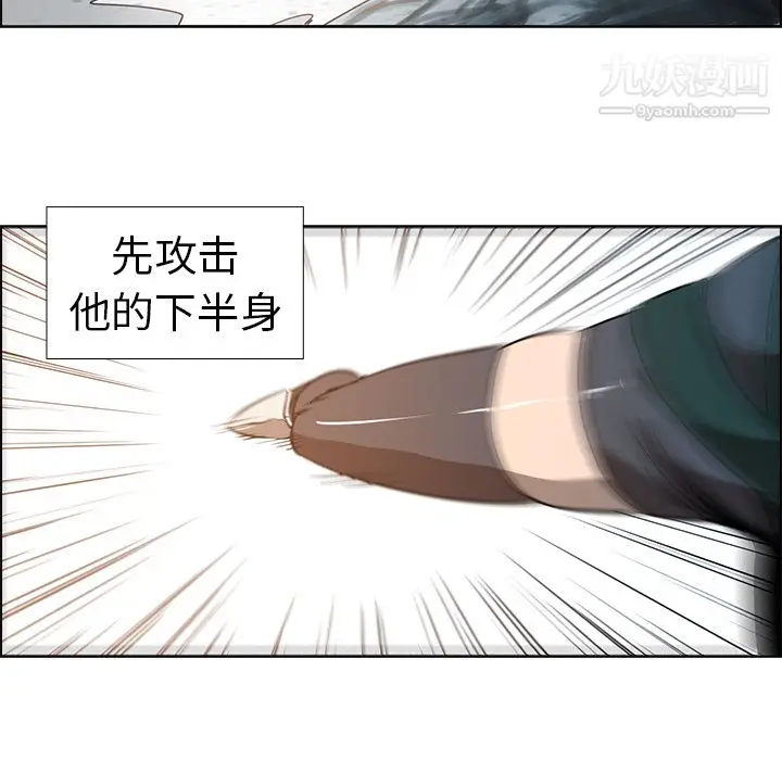 漫画《PainKiller-正义的背后》第14话第22张图