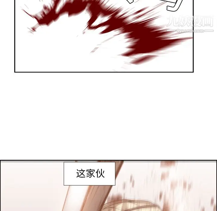漫画《PainKiller-正义的背后》第14话第27张图