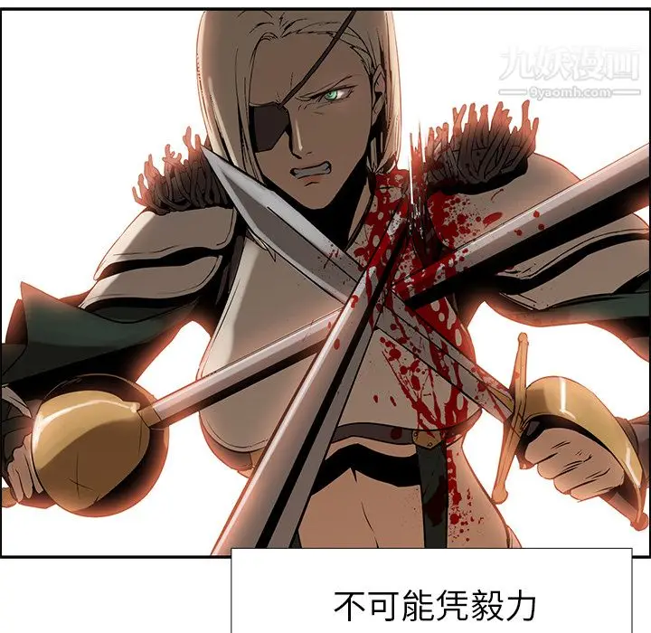 漫画《PainKiller-正义的背后》第14话第30张图