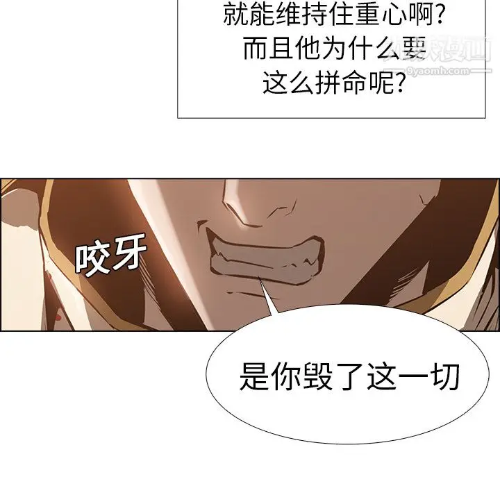 漫画《PainKiller-正义的背后》第14话第31张图