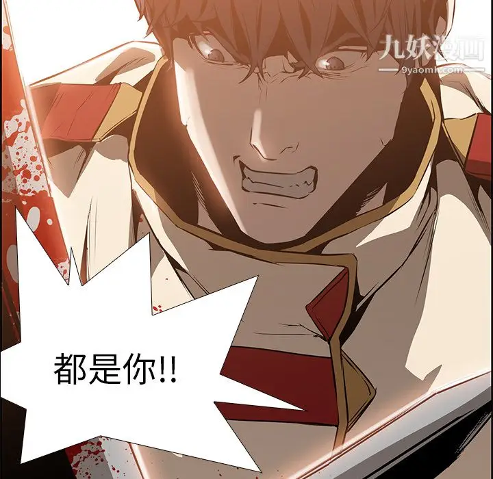 漫画《PainKiller-正义的背后》第14话第33张图