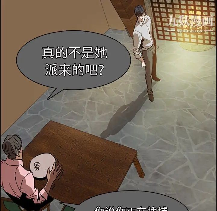 漫画《PainKiller-正义的背后》第14话第37张图