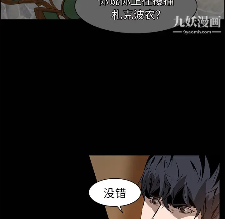 漫画《PainKiller-正义的背后》第14话第38张图