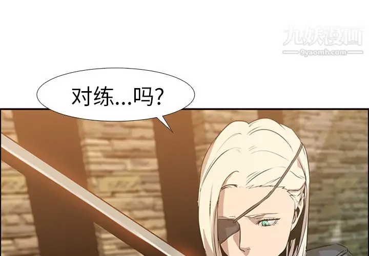 漫画《PainKiller-正义的背后》第14话第4张图