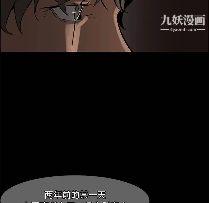 漫画《PainKiller-正义的背后》第14话第43张图