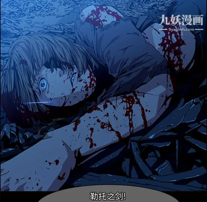 漫画《PainKiller-正义的背后》第14话第47张图